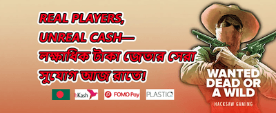 নতুন সদস্য স্বাগতম বোনাস promotion