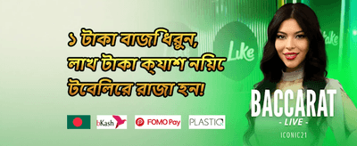 সাপ্তাহিক মেগা জ্যাকপট promotion