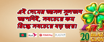 মেগা ফ্রি স্পিন ধামাকা promotion banner